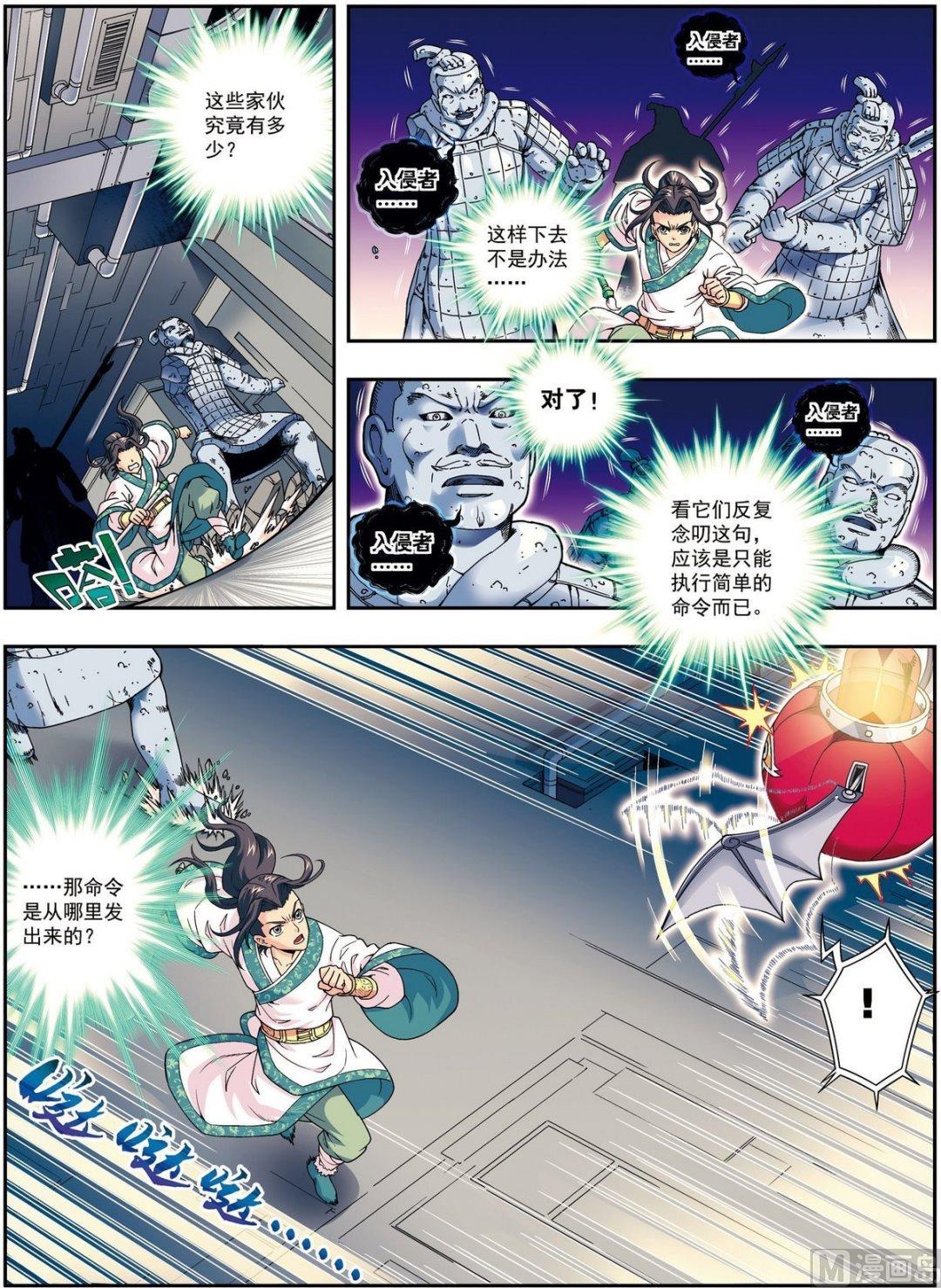 第10话 天空之城（下）1