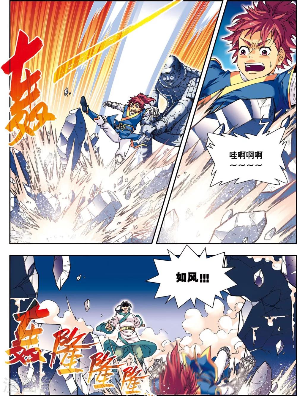 第10话 天空之城18