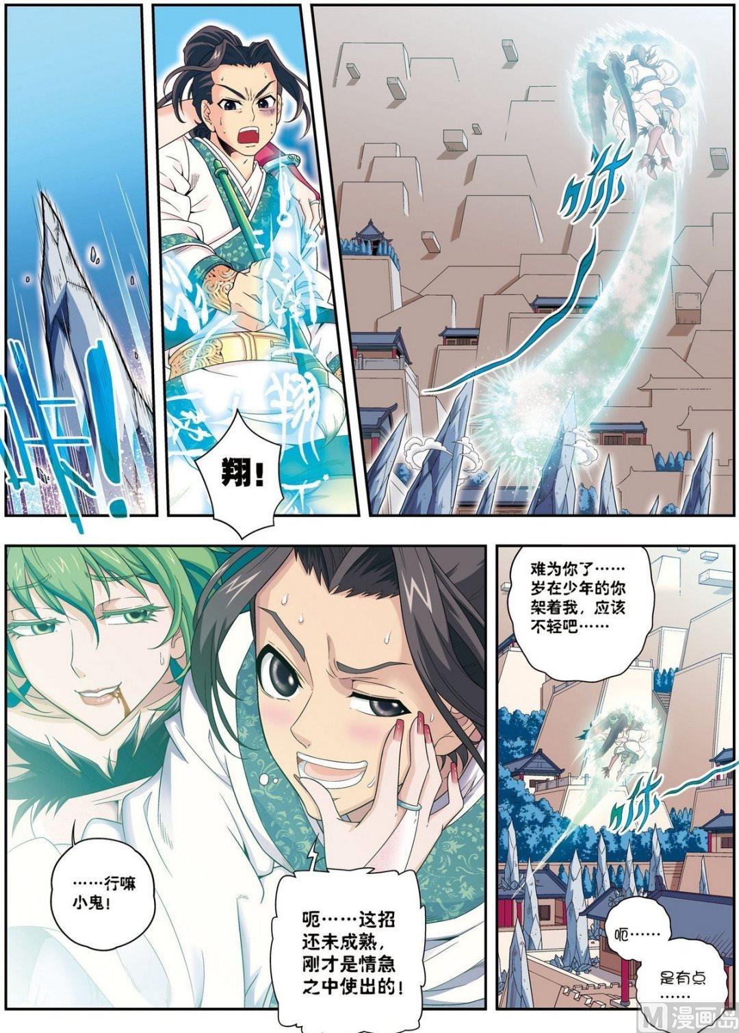 第11话 风神蜚康（下）4