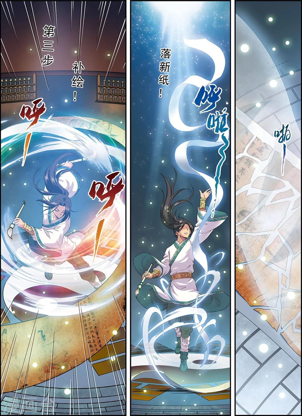 第3话 灵绘点26