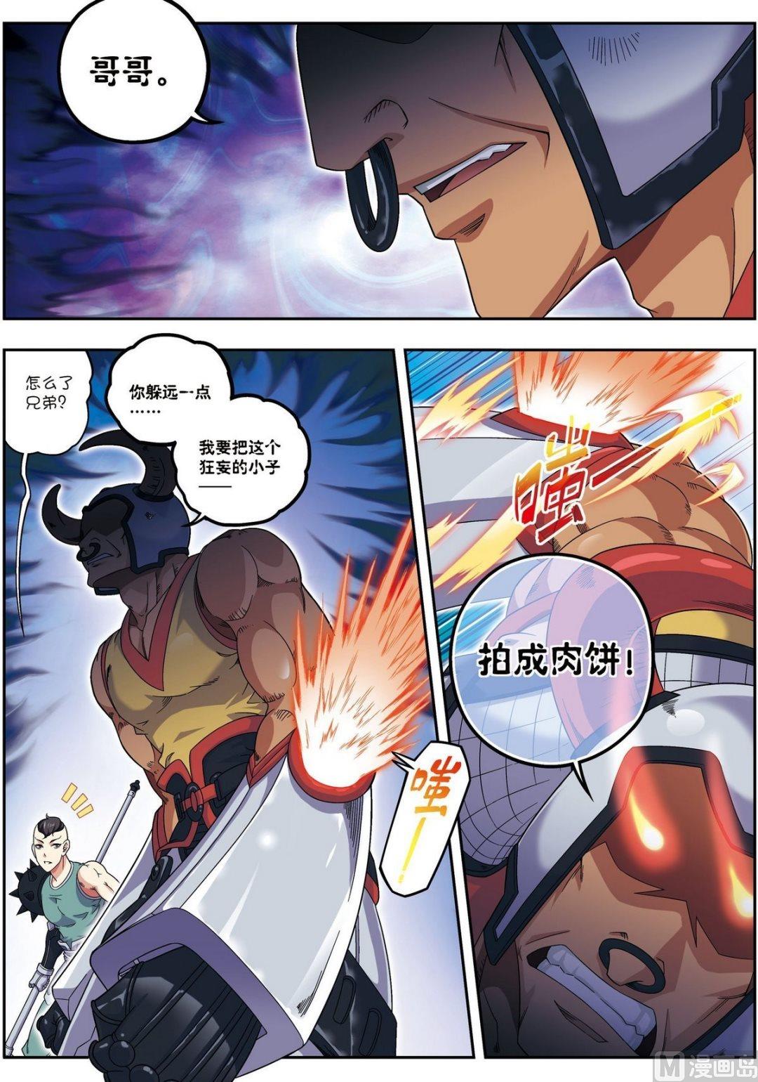 第16话 反败为胜（上）5
