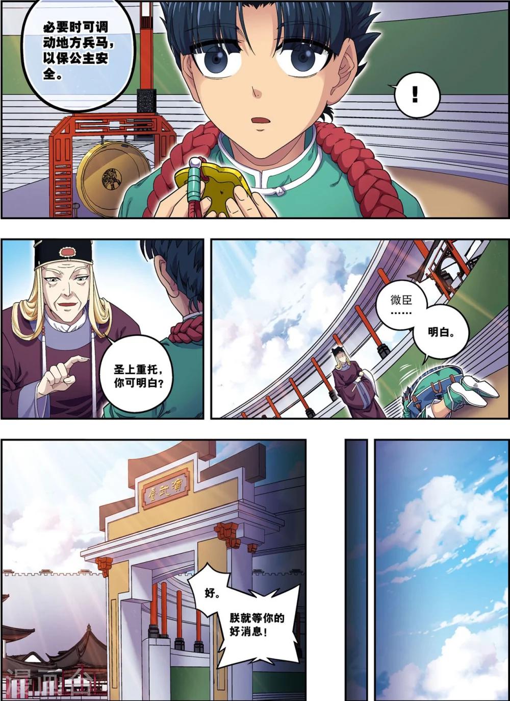 第19话 武云召28