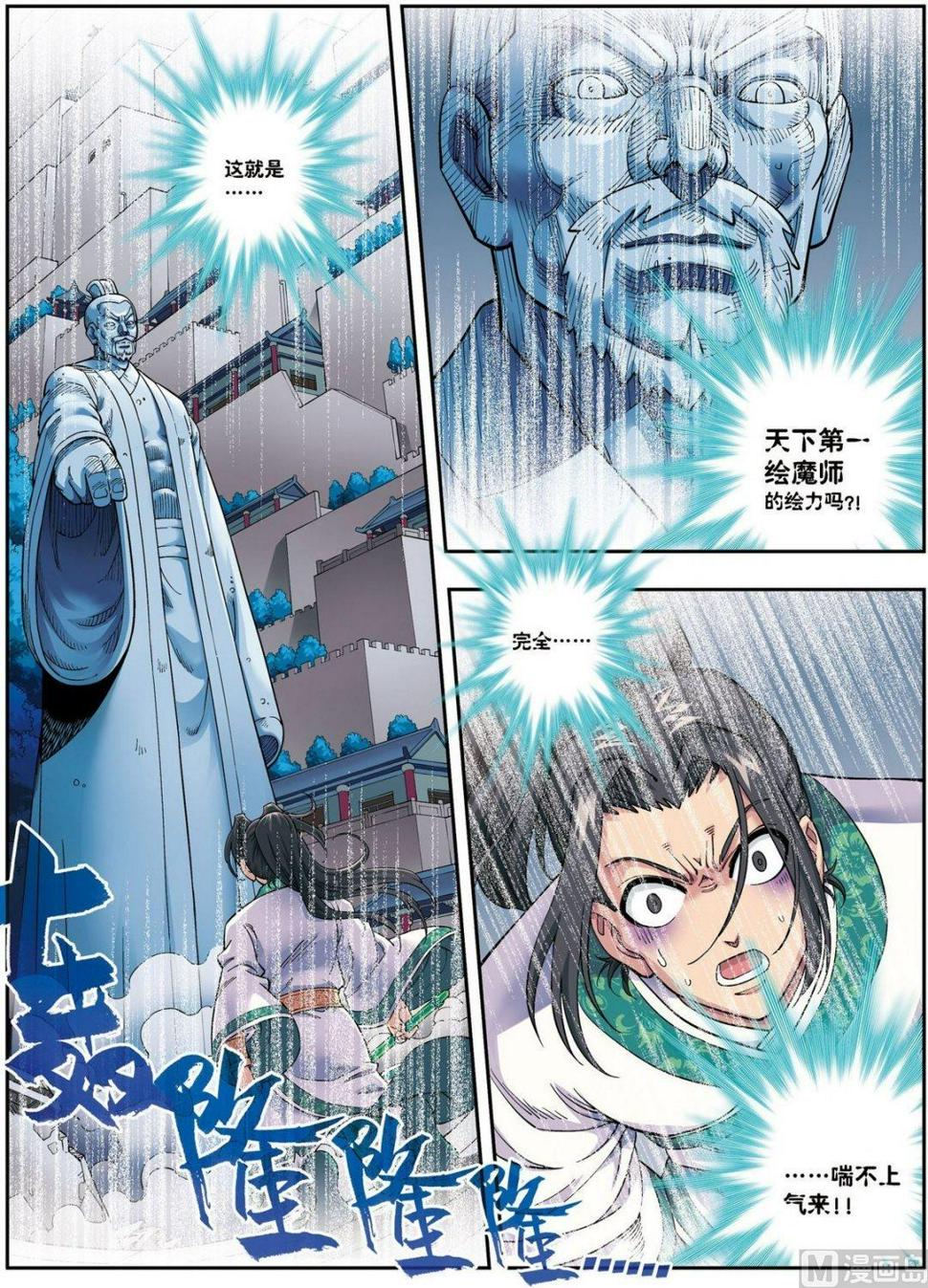第11话 风神蜚康（上）0