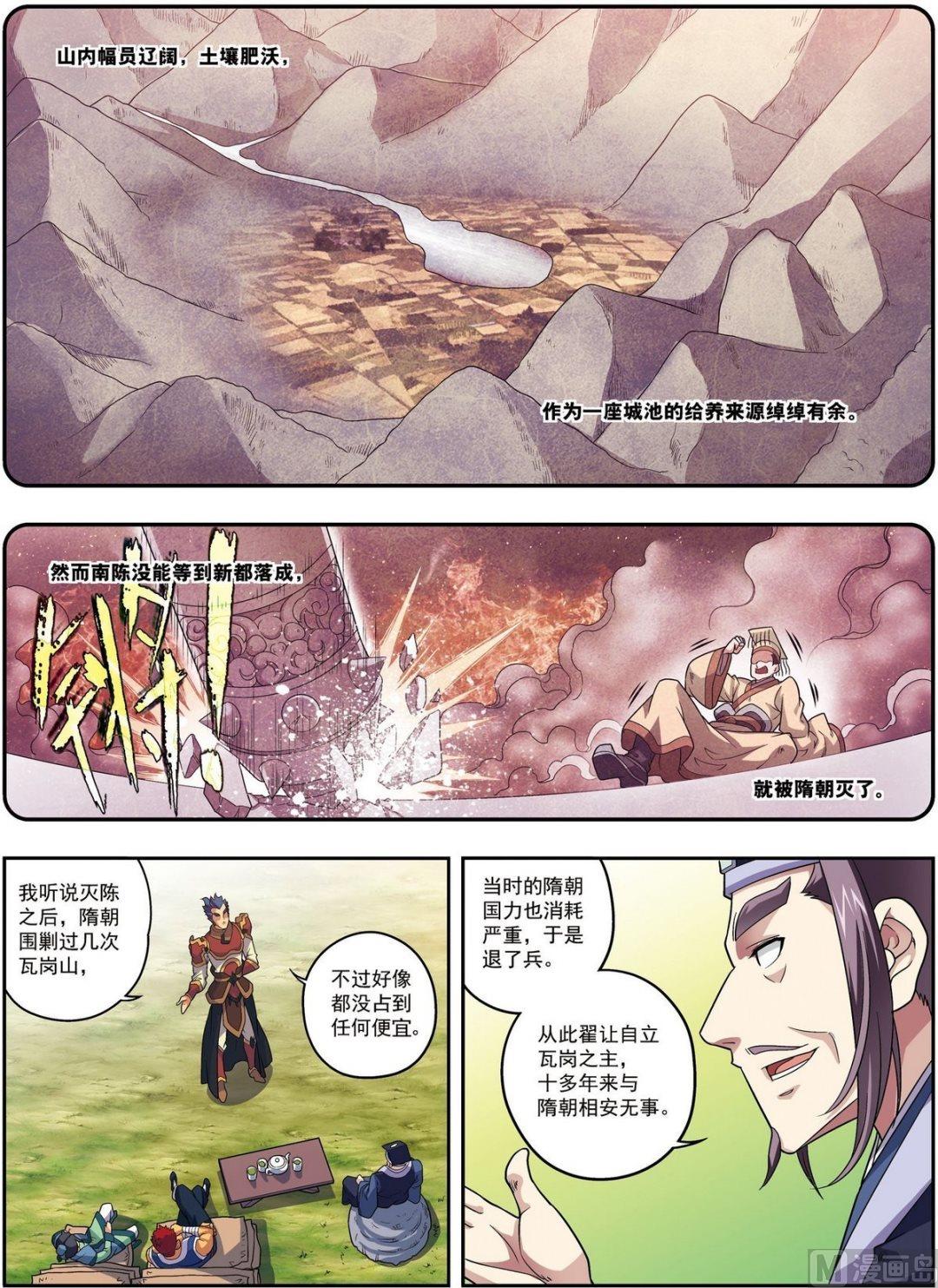 第20话 破甲（上）3