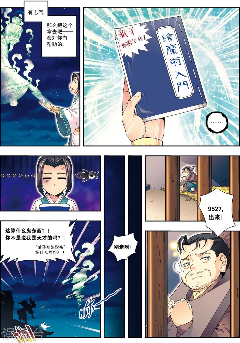 第8话 放虎归山23