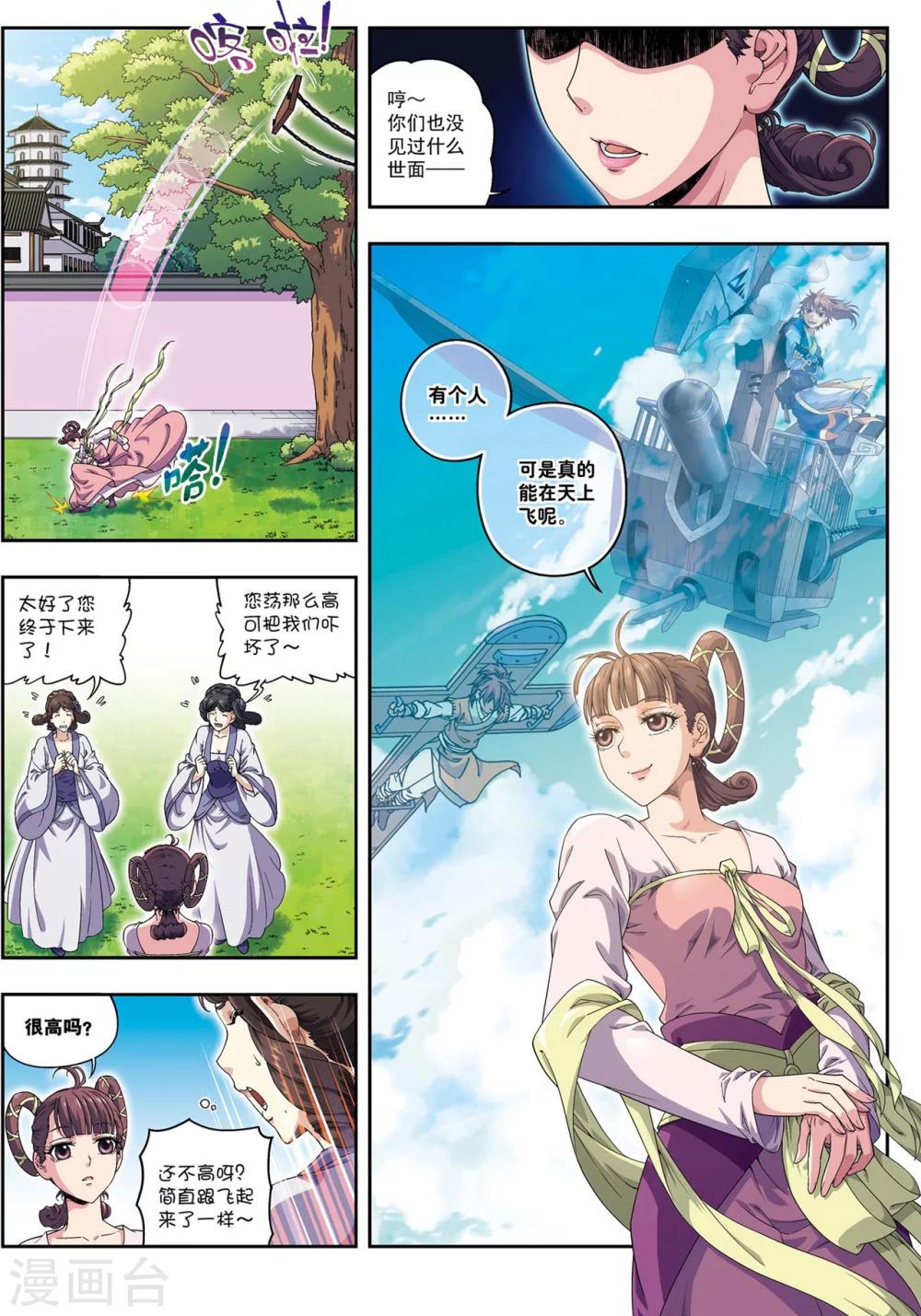 第17话 将计就计28