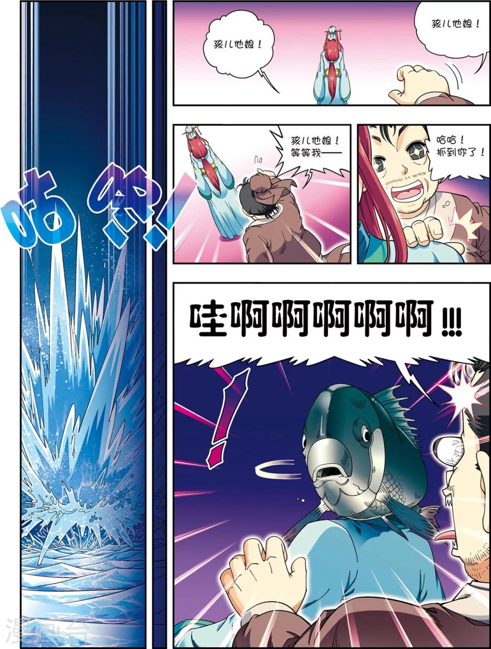 第12话 脱笼之鹄26