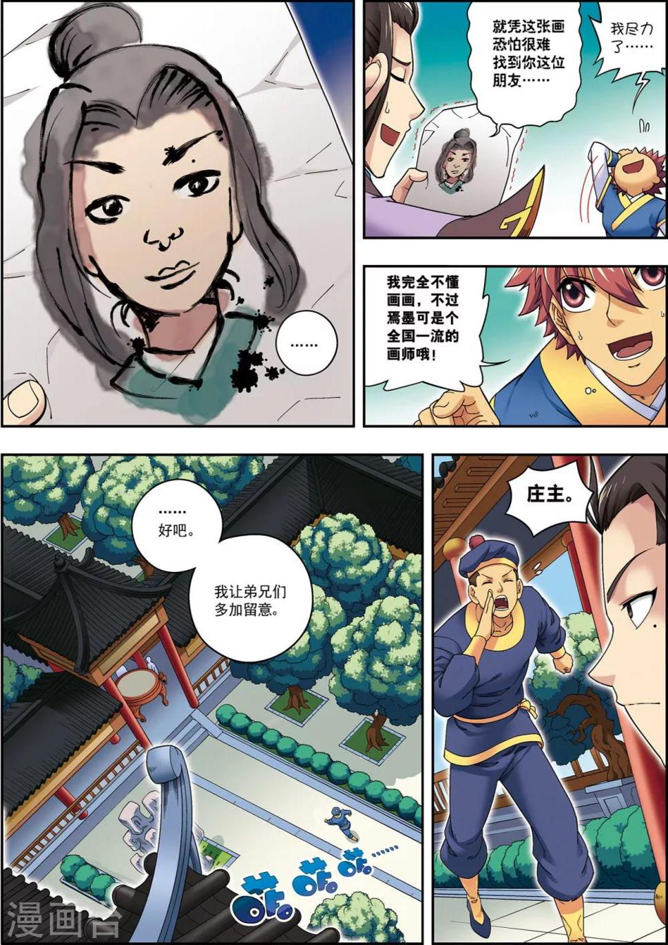 第14话 目标出现！10