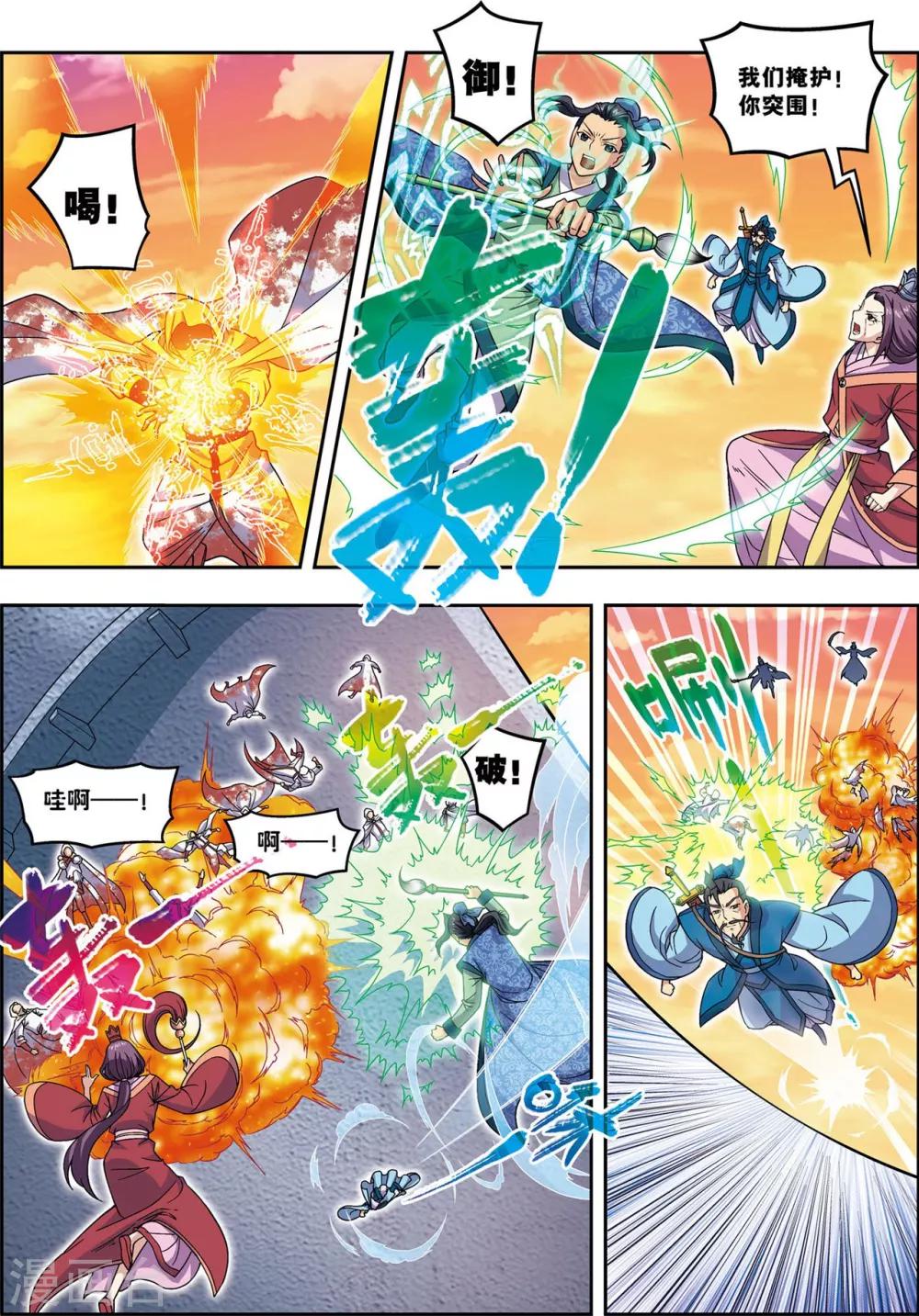 第24话 天下第一武将8