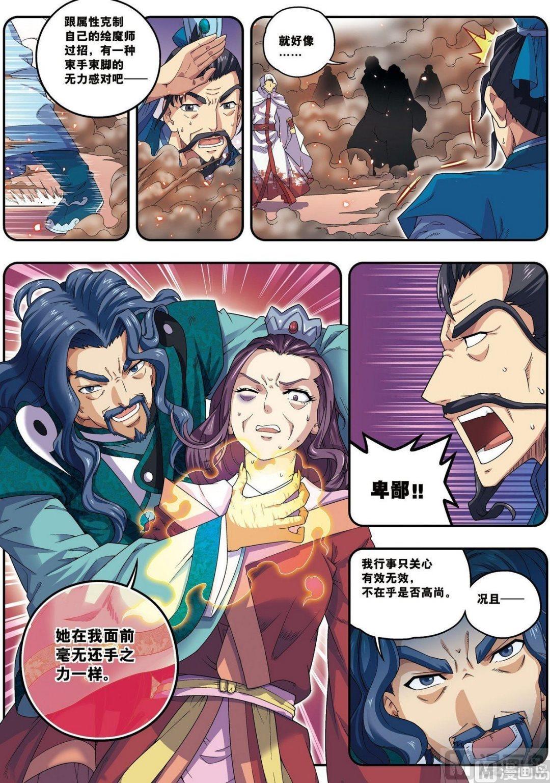 第21话 风尘三侠（下）5