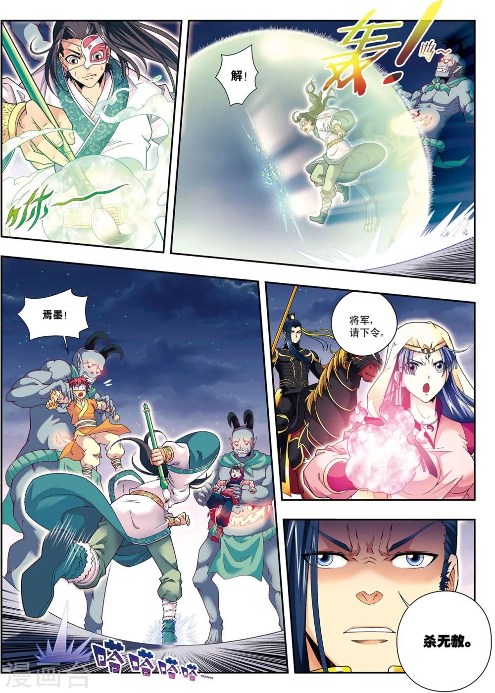 第8话 放虎归山4