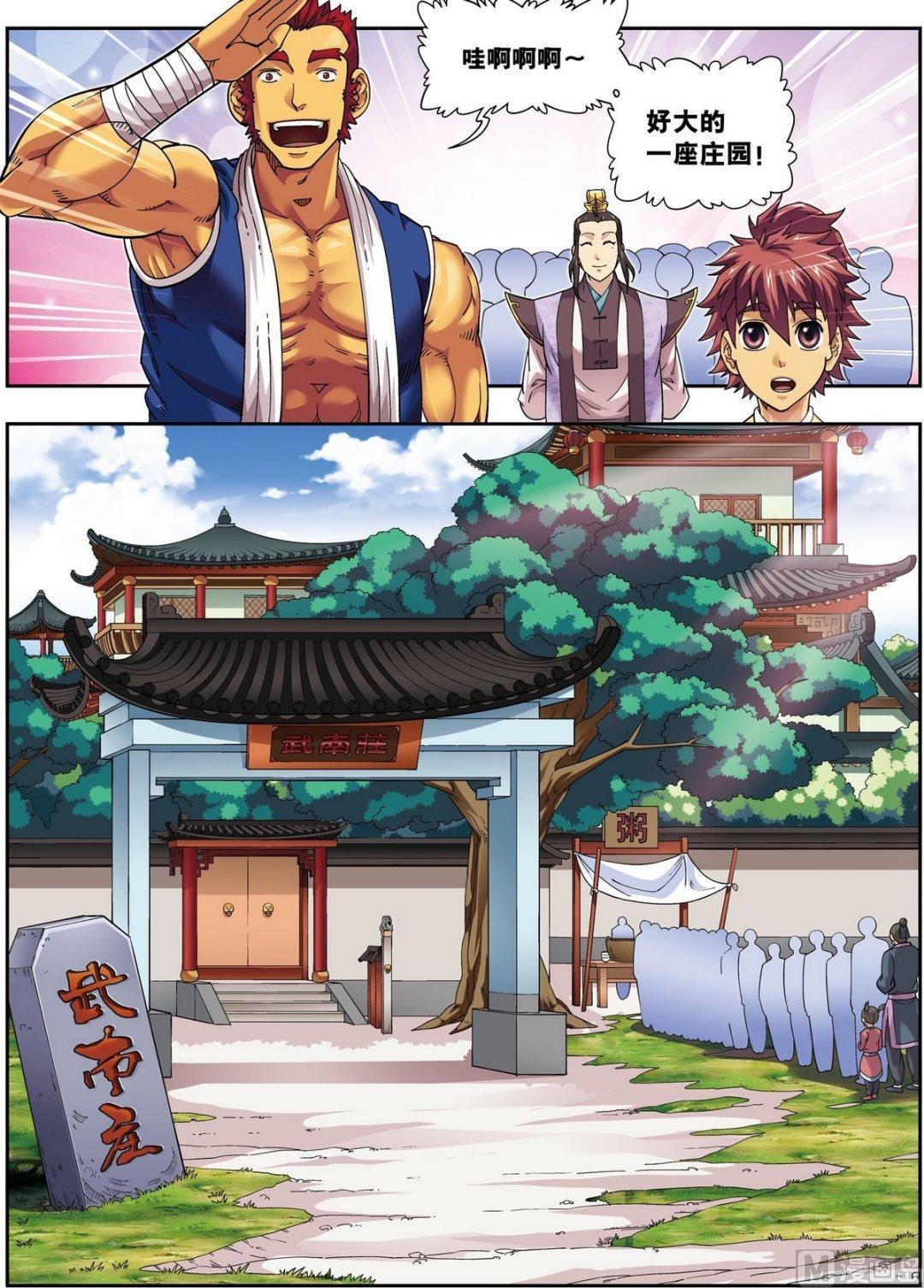 第14话 目标出现（上）0