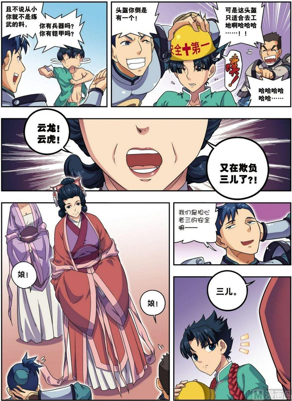 第19话 武云召（中）0