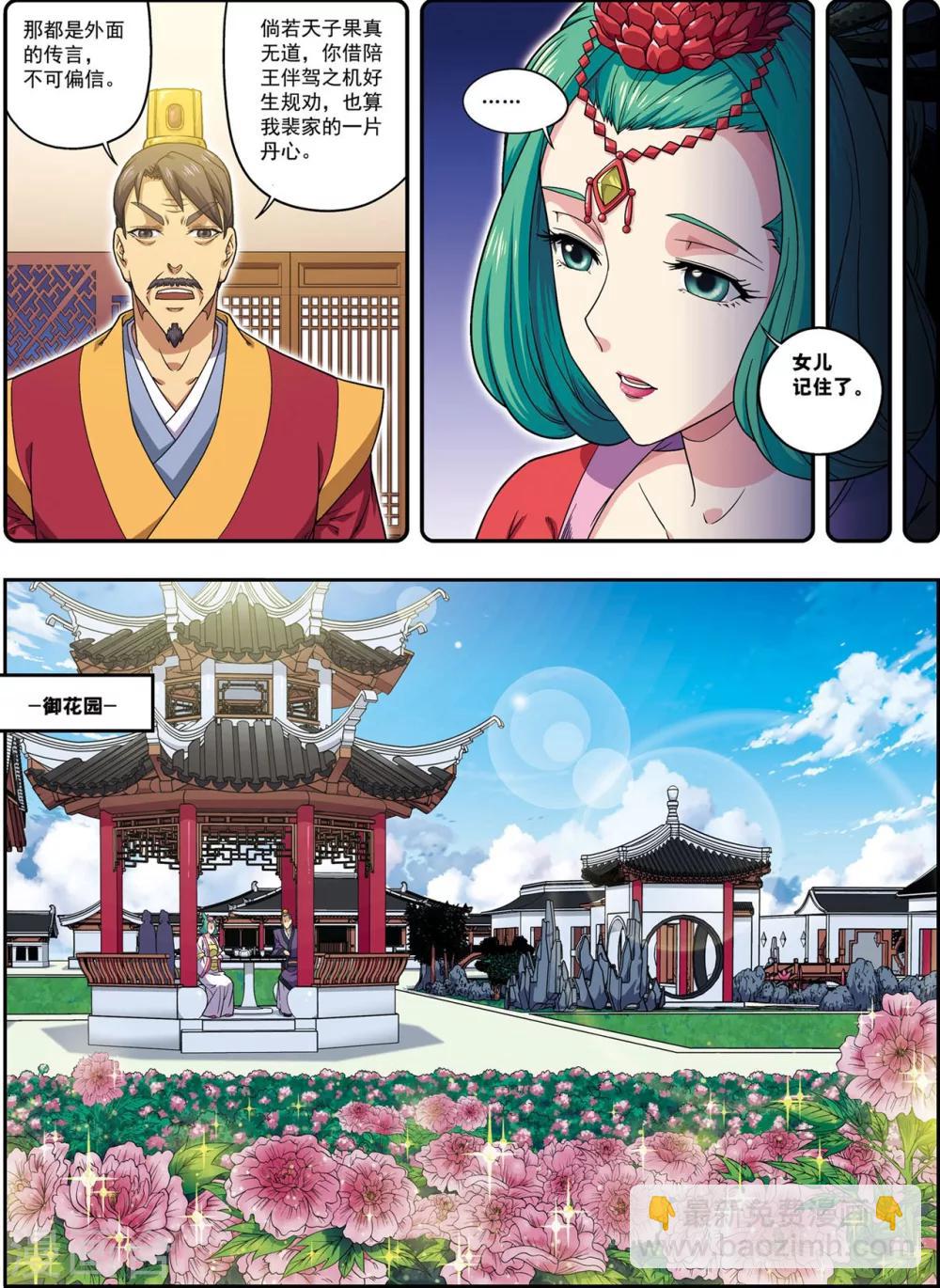 第18话 雏凤凌空20