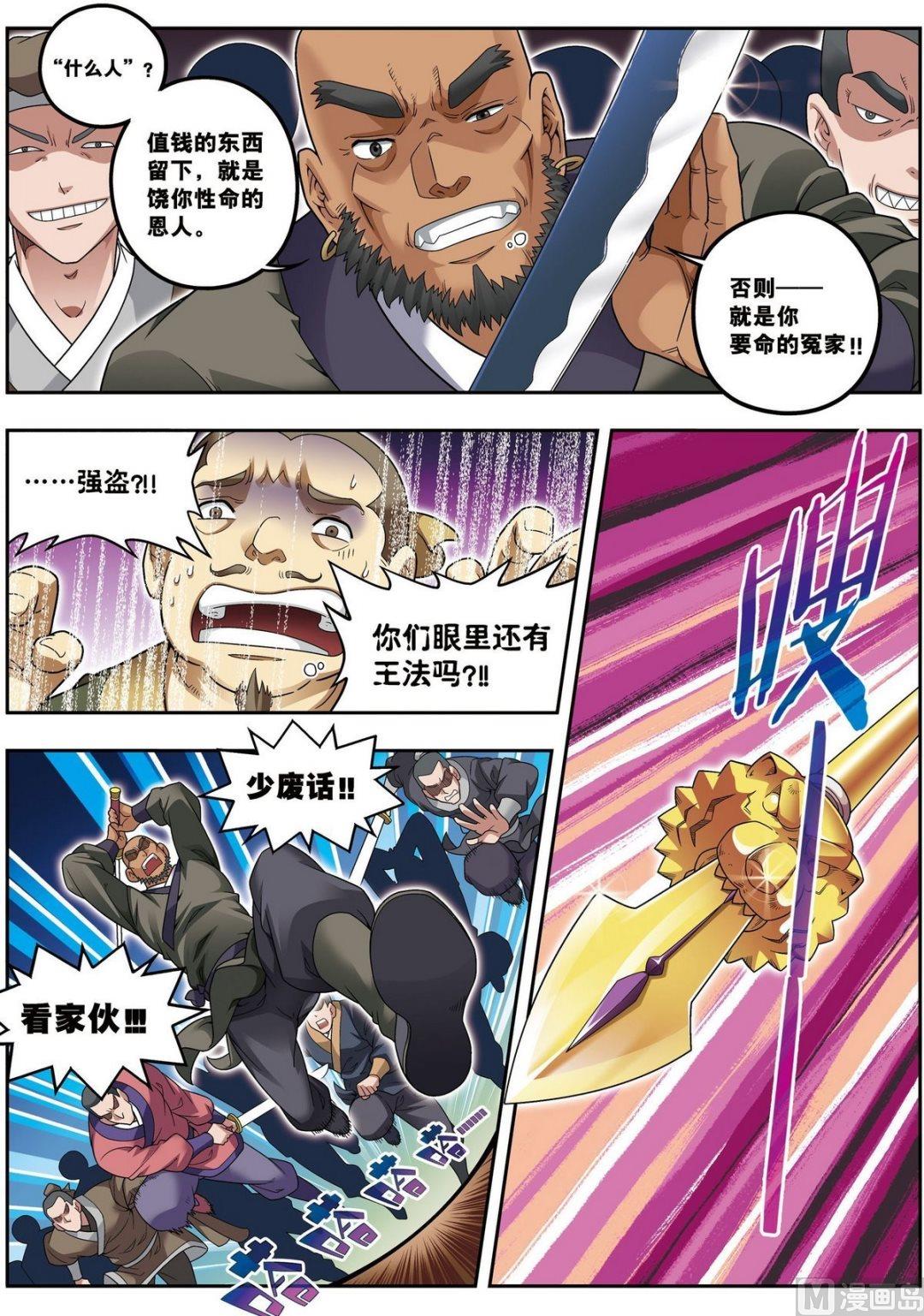 第14话 目标出现（中）5
