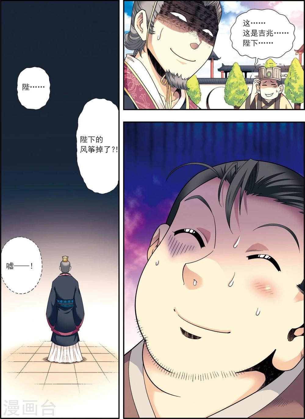 第1话 长安风筝节19
