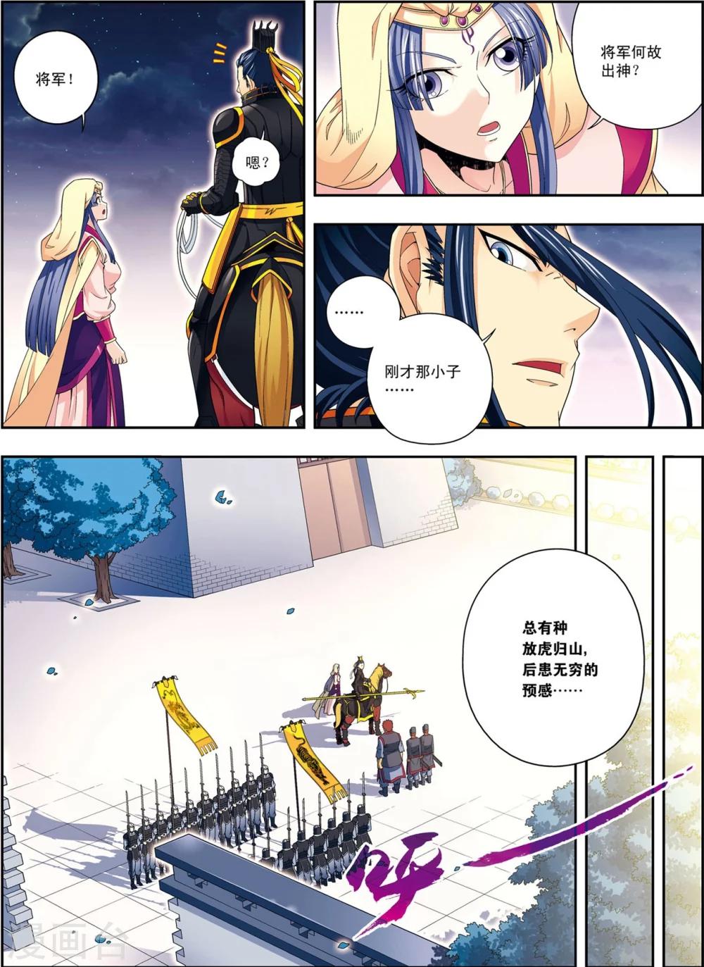 第8话 放虎归山15