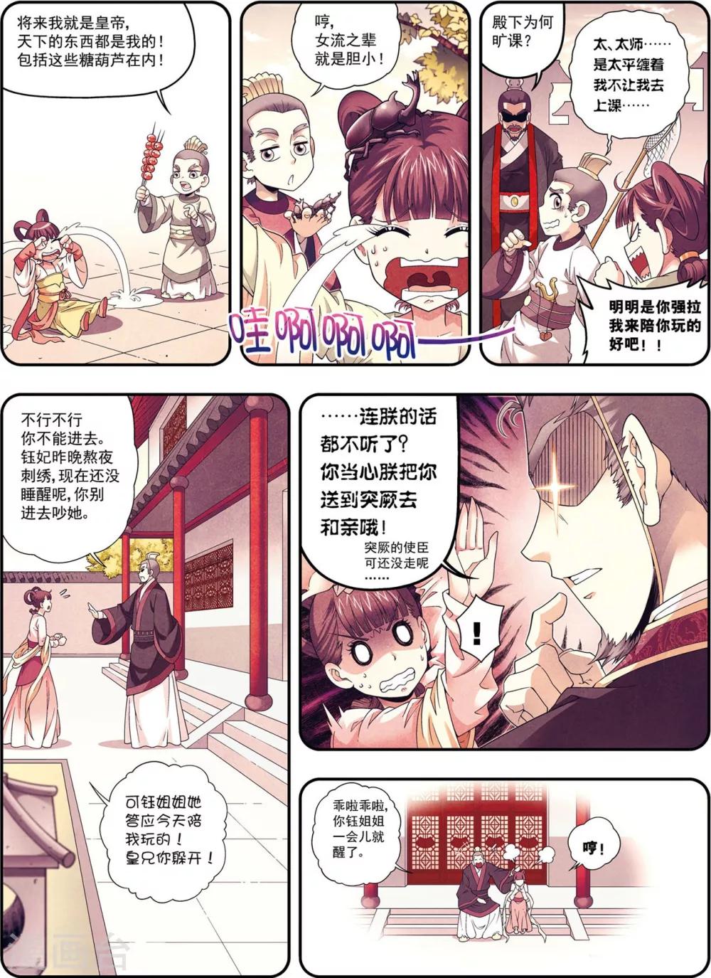 第9话 探地穴4