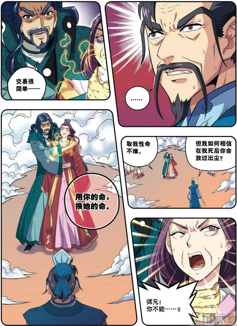 第22话 杨广的战斗（上）0