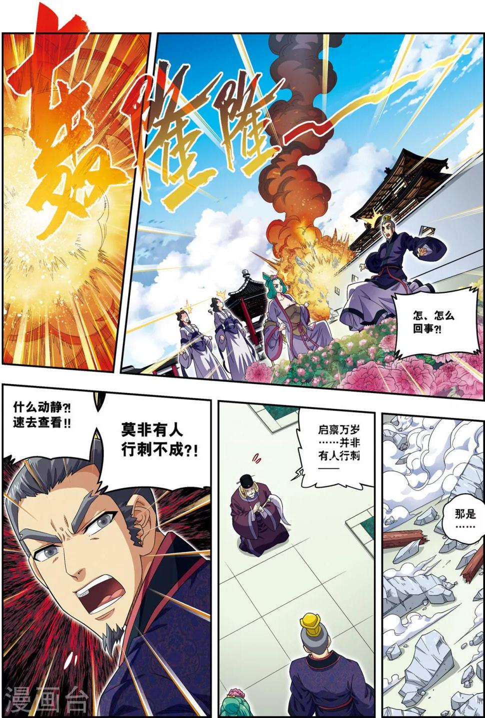 第18话 雏凤凌空23
