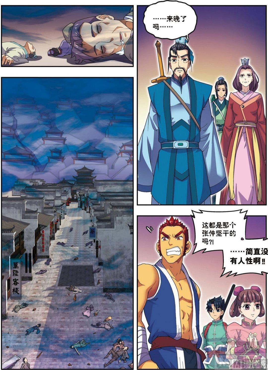 第24话 天下第一武将（上）0