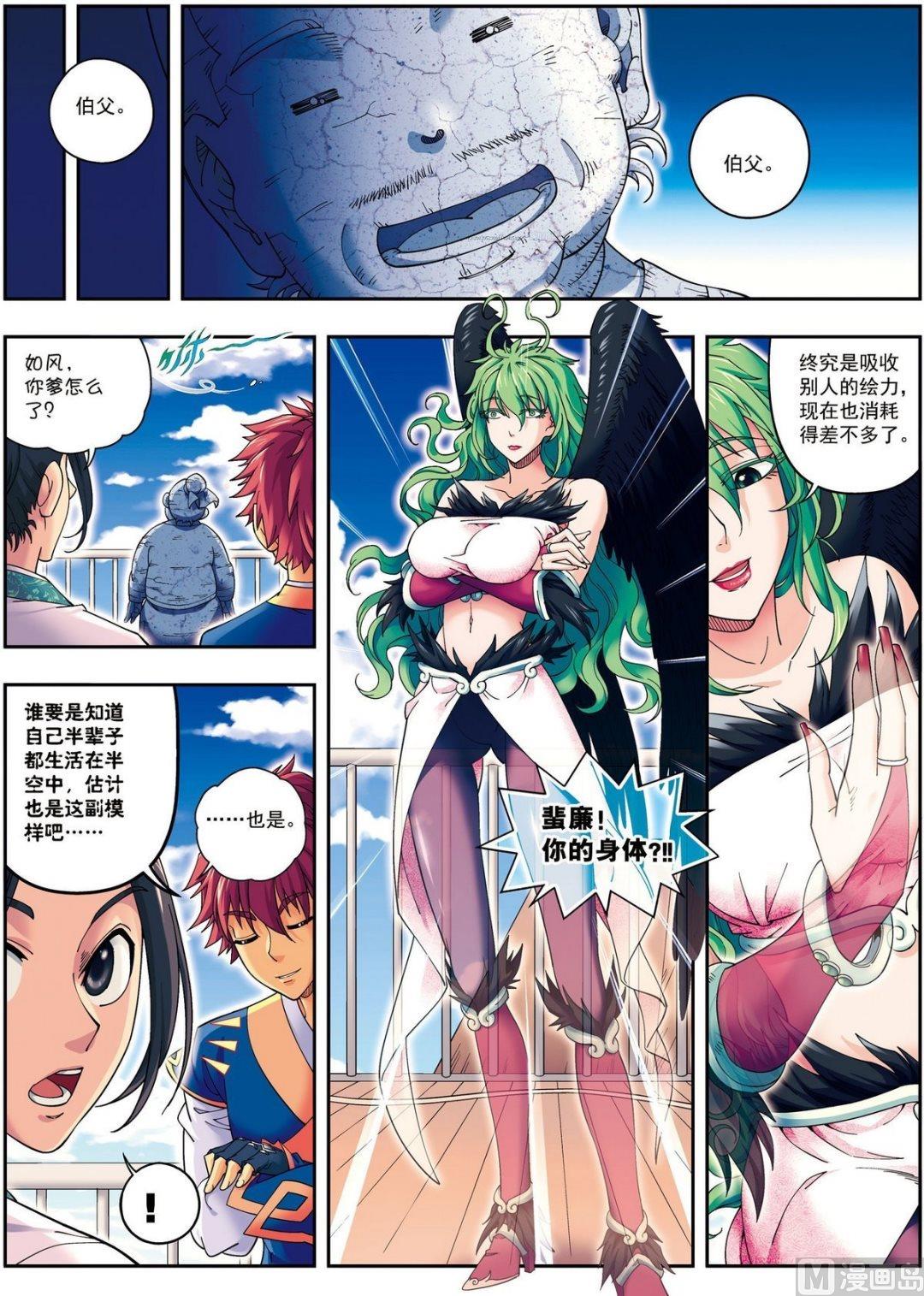 第12话 脱笼之（下）0