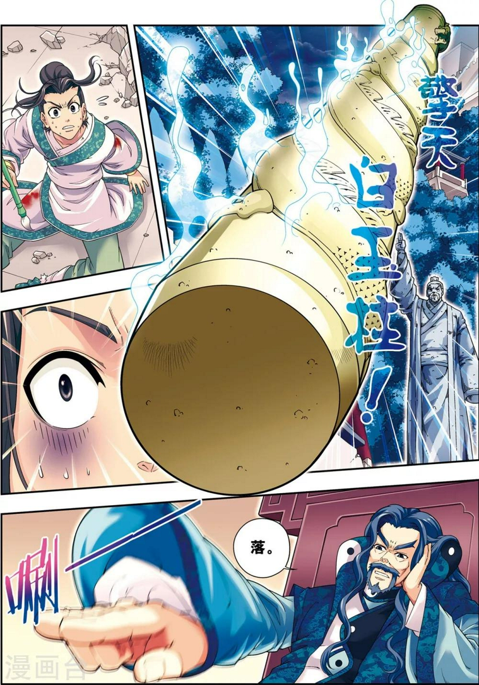 第11话 风神蛮廉9
