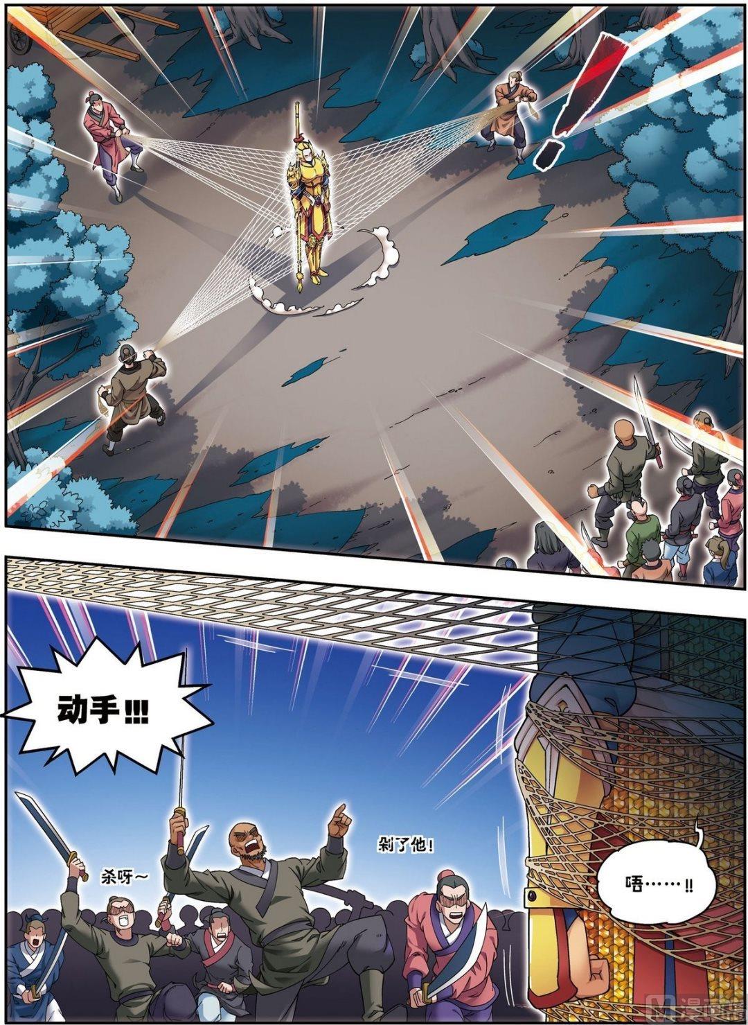 第14话 目标出现（下）1