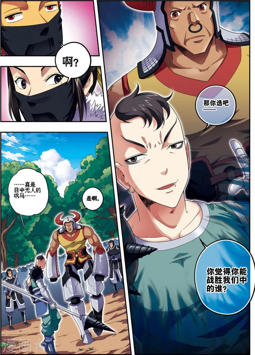 第16话 反败为胜5