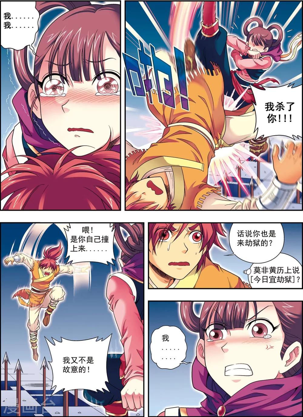 第4话 典狱长驾到24