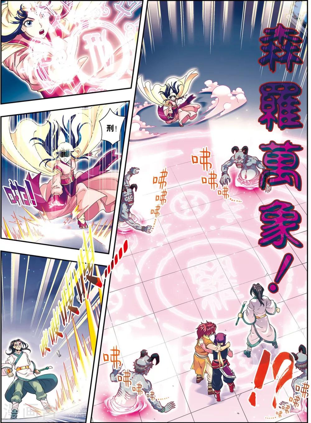 第7话 绘魔师30