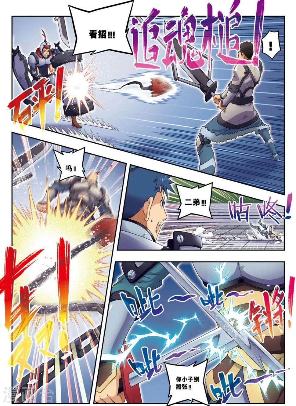 第19话 武云召15