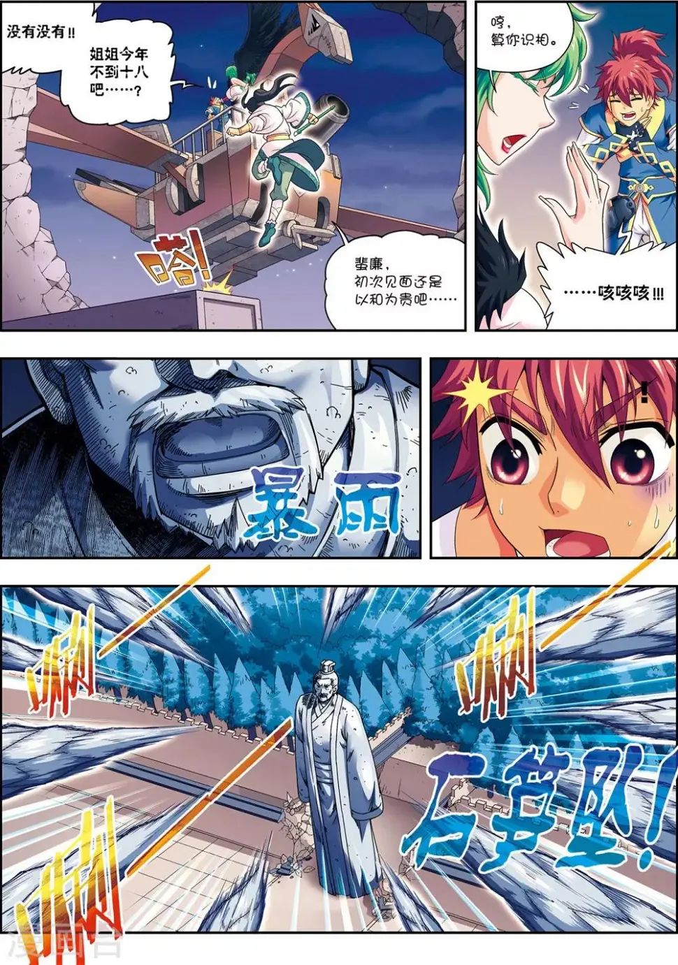 第12话 脱笼之鹄3