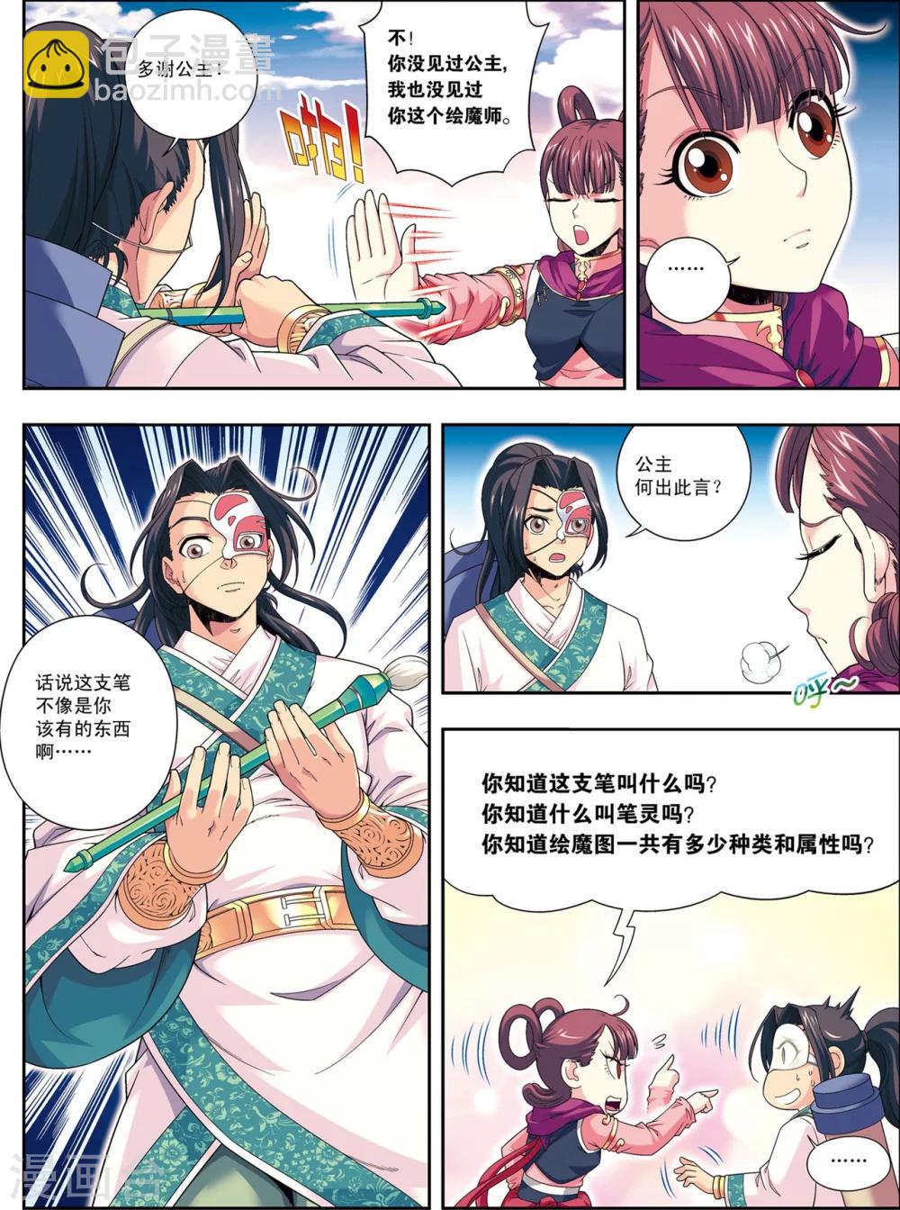 第8话 放虎归山17