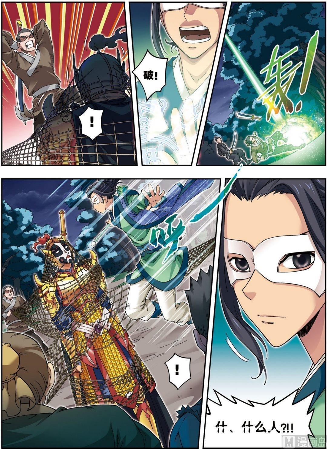 第14话 目标出现（下）2