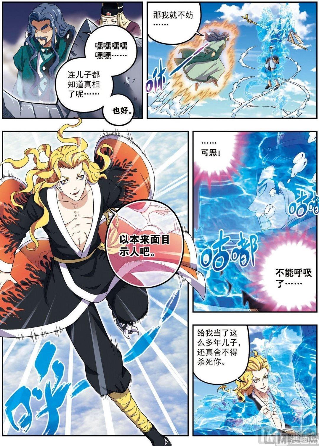 第23话 碧城（中）5