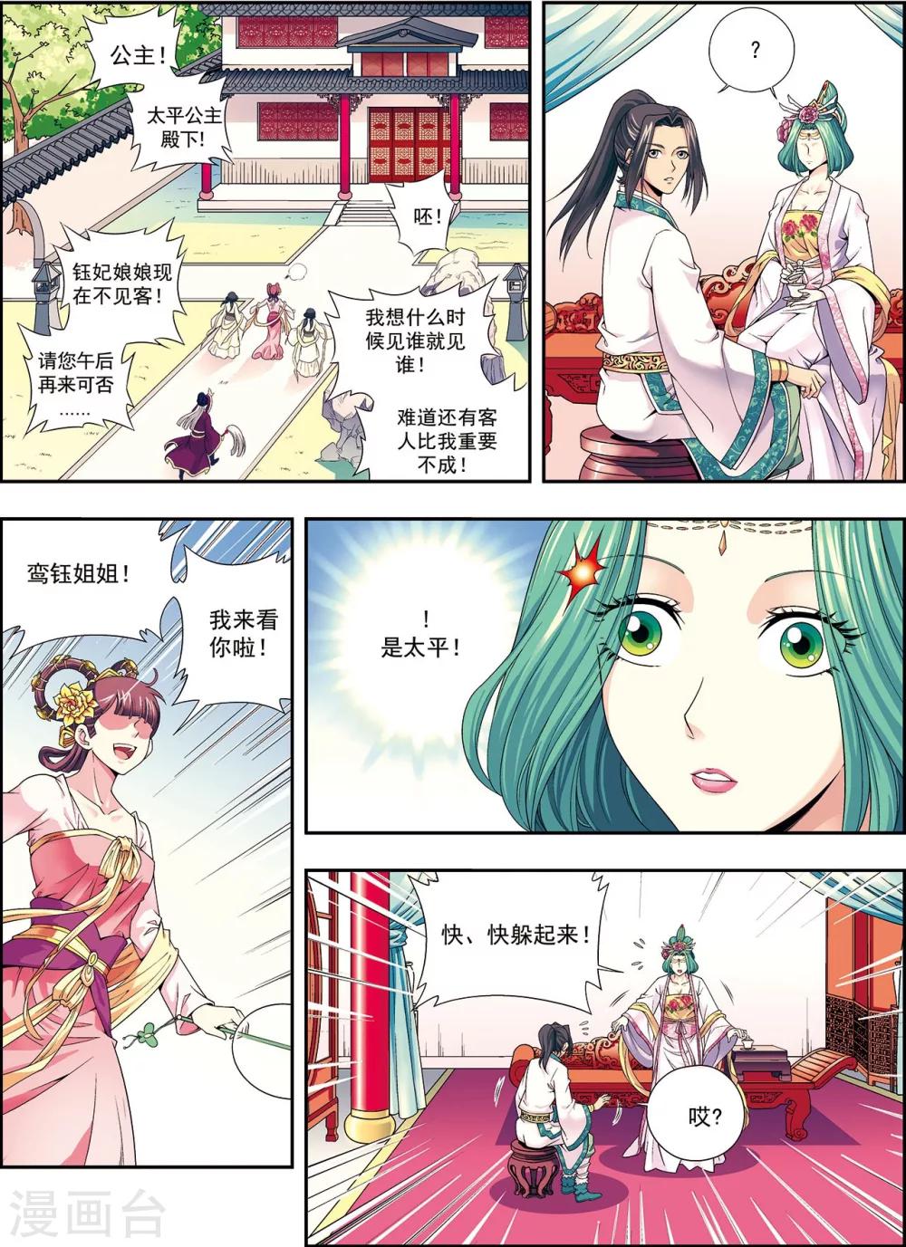 第3话 灵绘点1