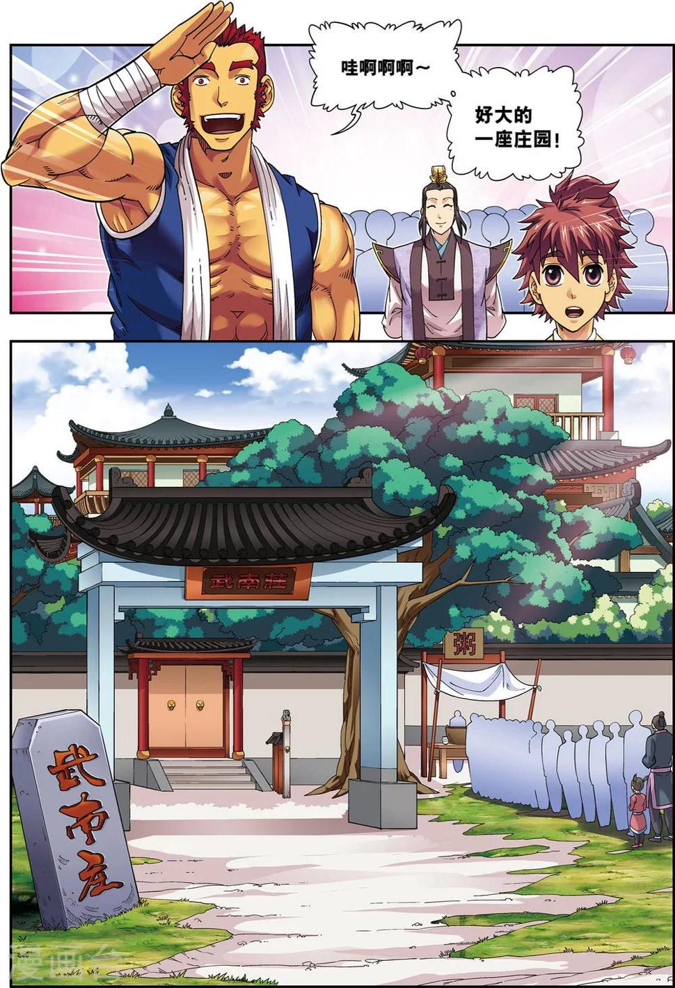 第14话 目标出现！1