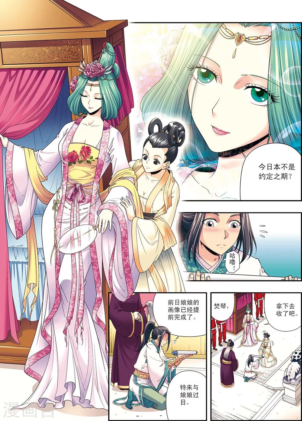 第2话 墨家机关术18