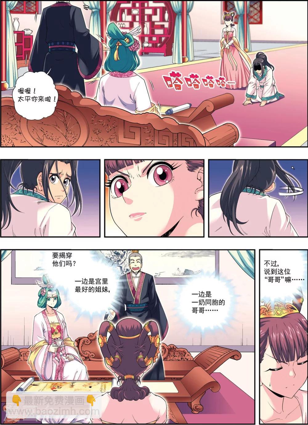 第9话 探地穴3