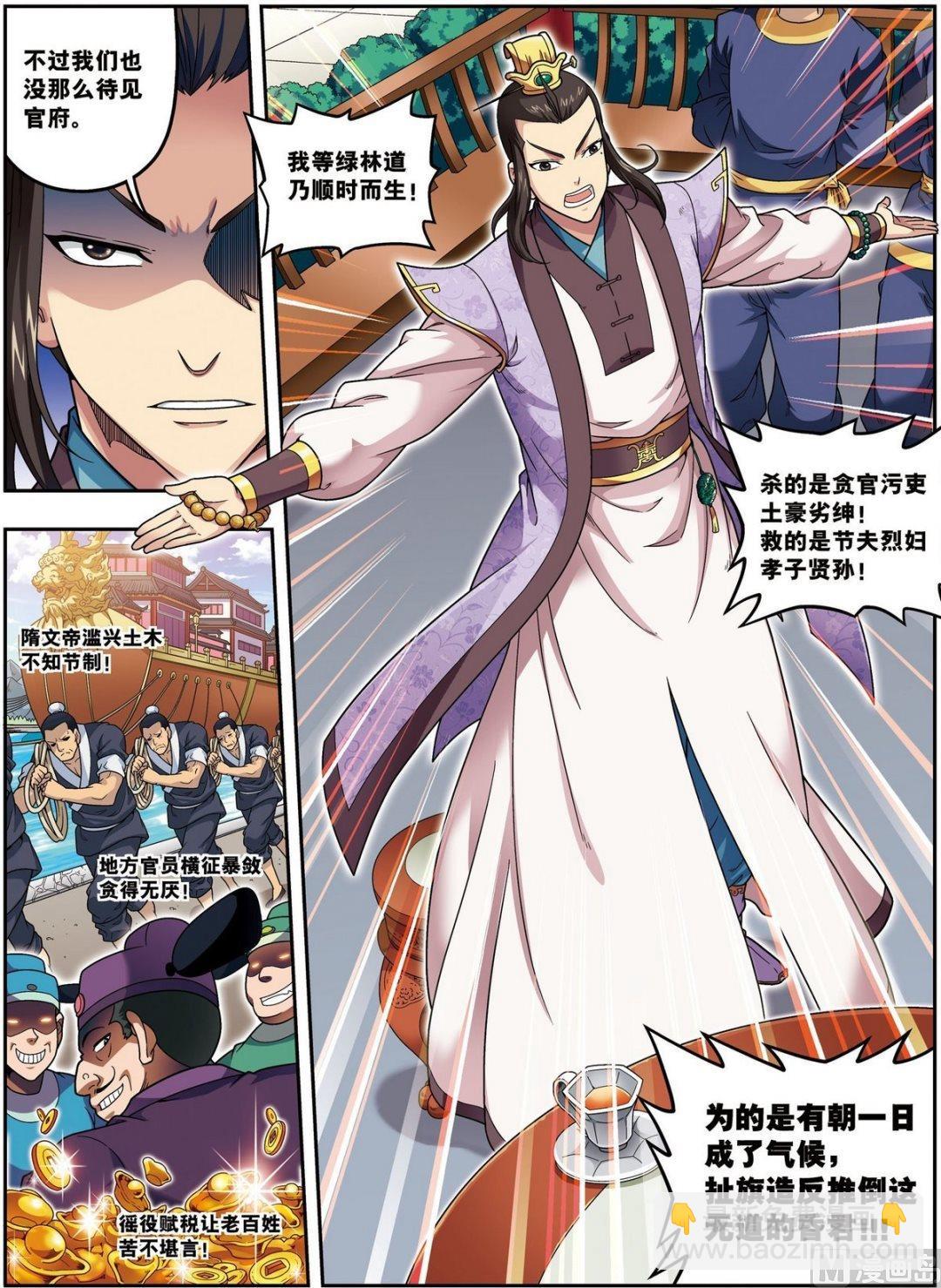 第14话 目标出现（上）4