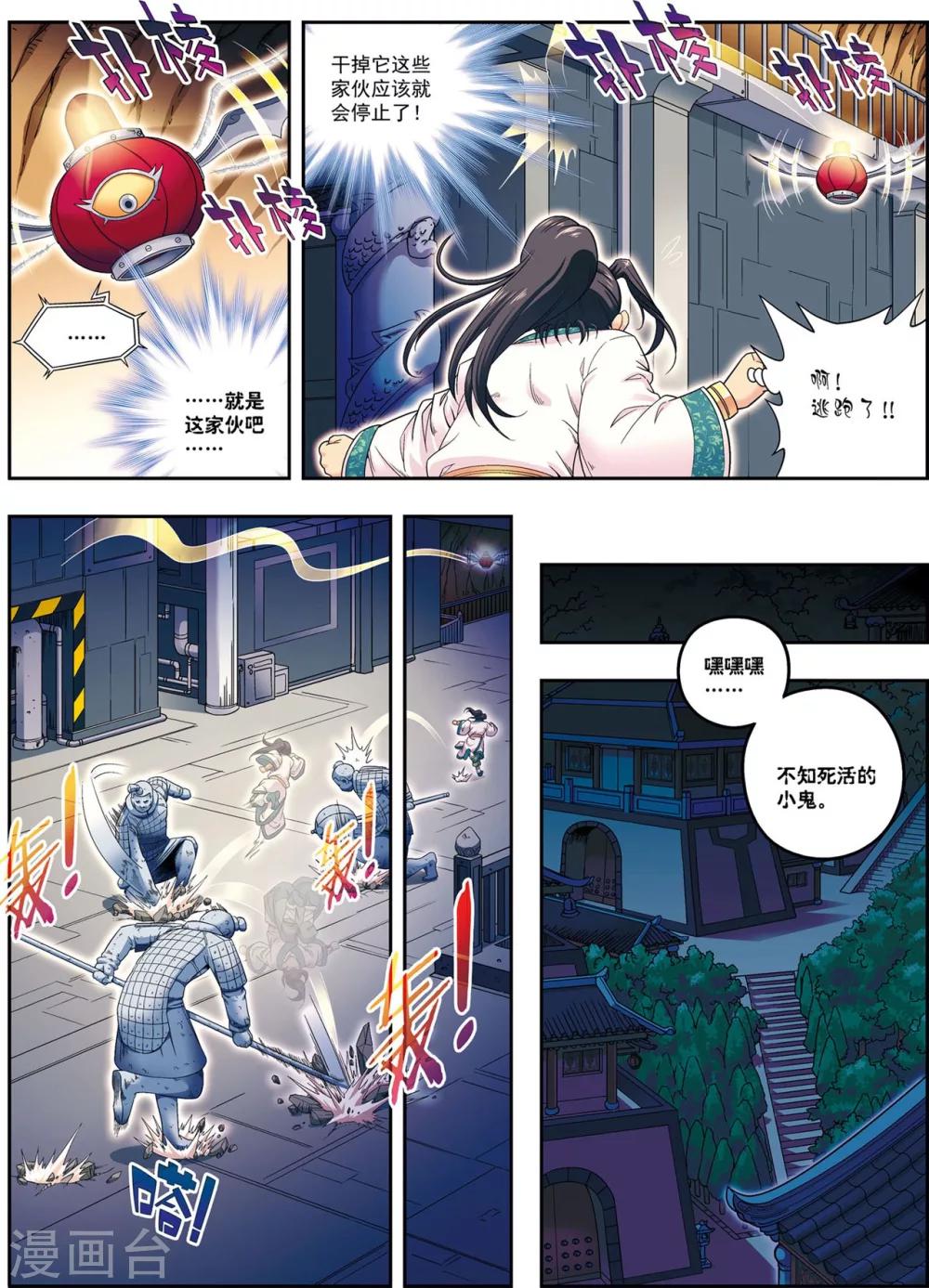 第10话 天空之城23