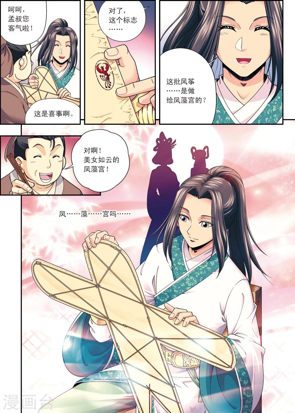 第1话 长安风筝节17