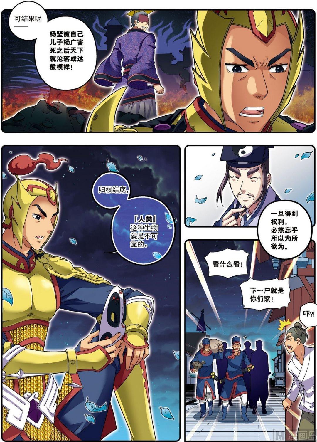 第18话 雏凤凌空（上）3