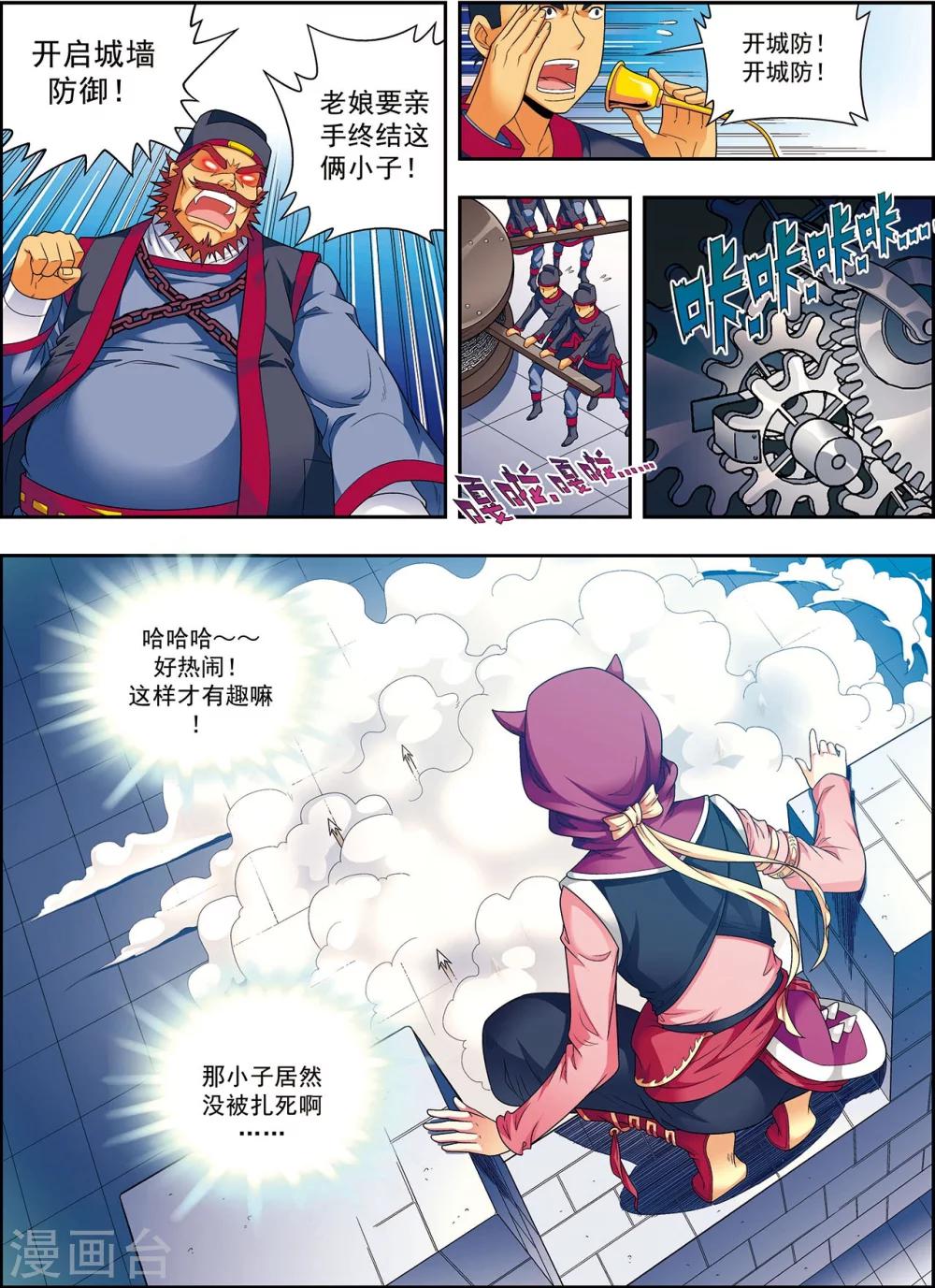 第4话 典狱长驾到18