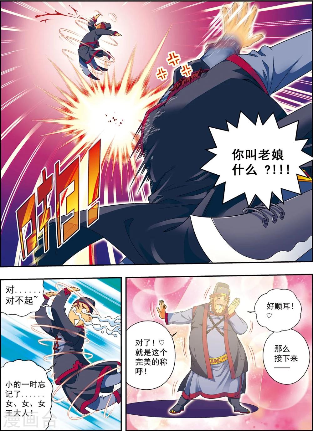 第4话 典狱长驾到5