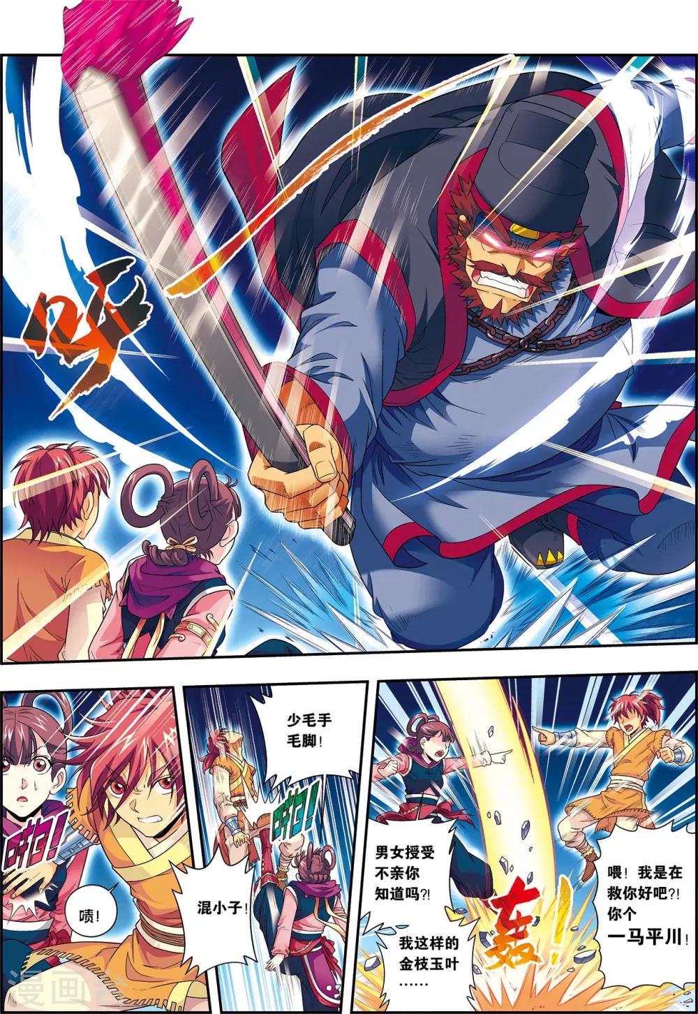 第5话 劫狱冤家同案犯2