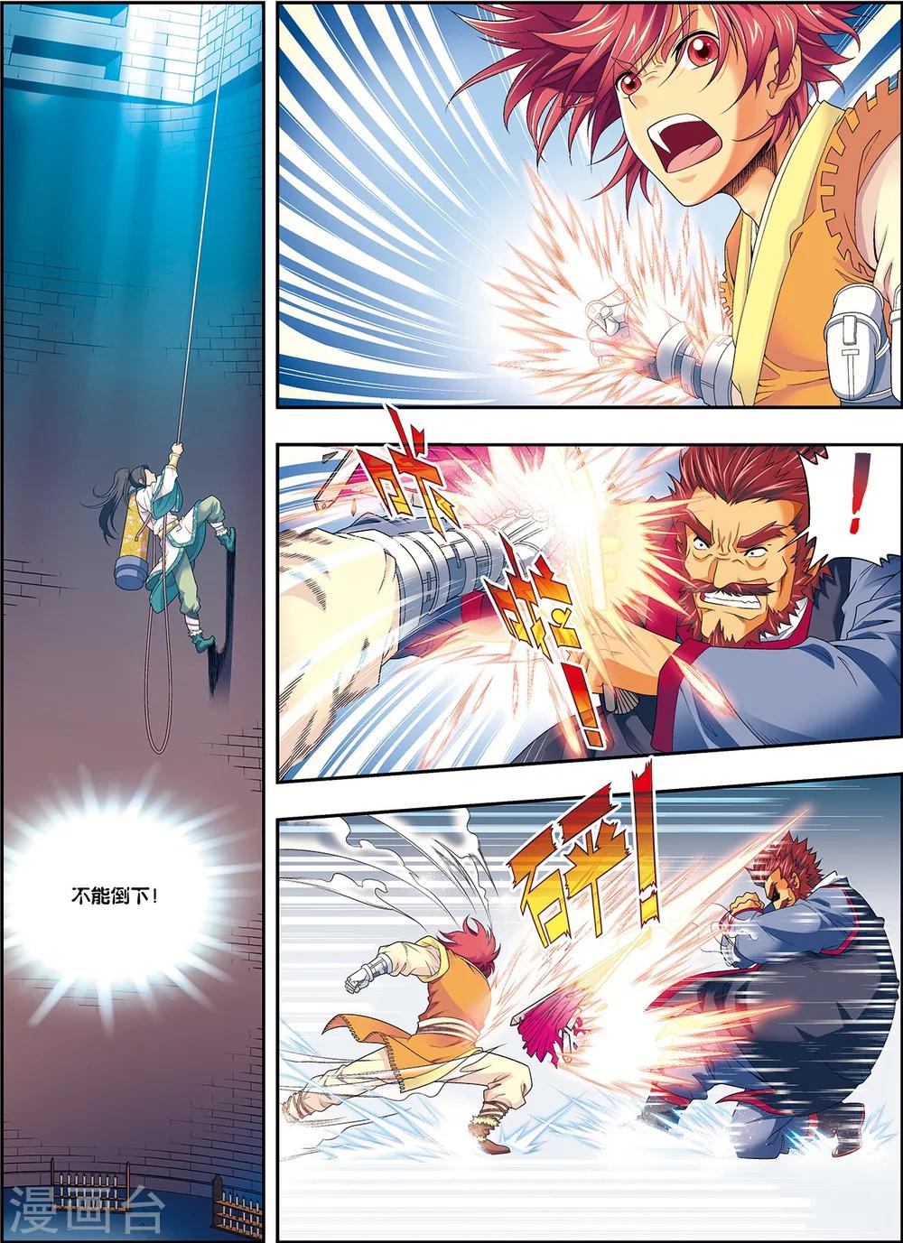 第5话 劫狱冤家同案犯14