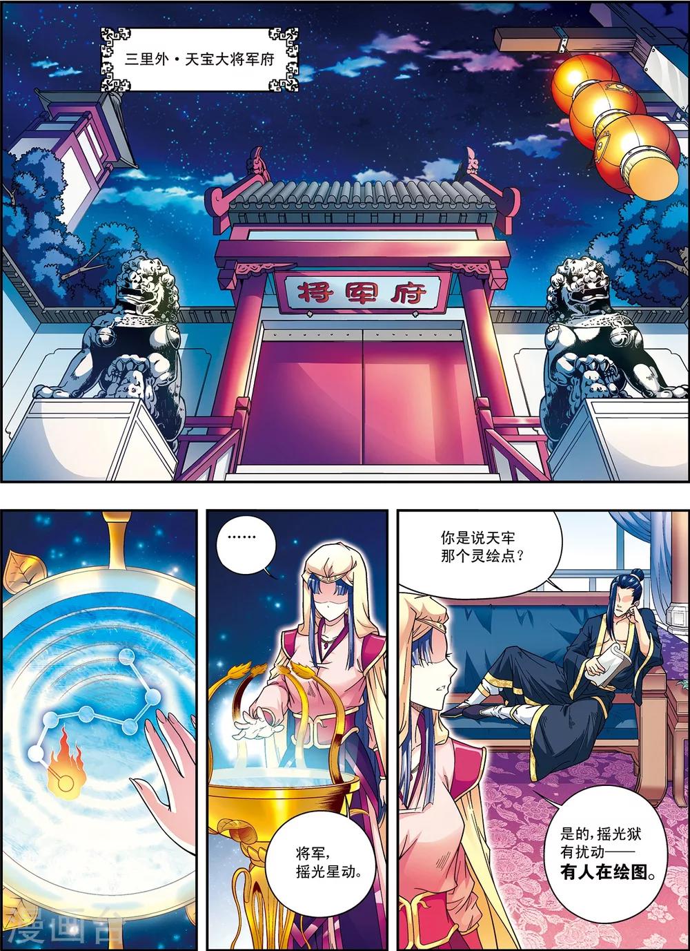 第5话 劫狱冤家同案犯10