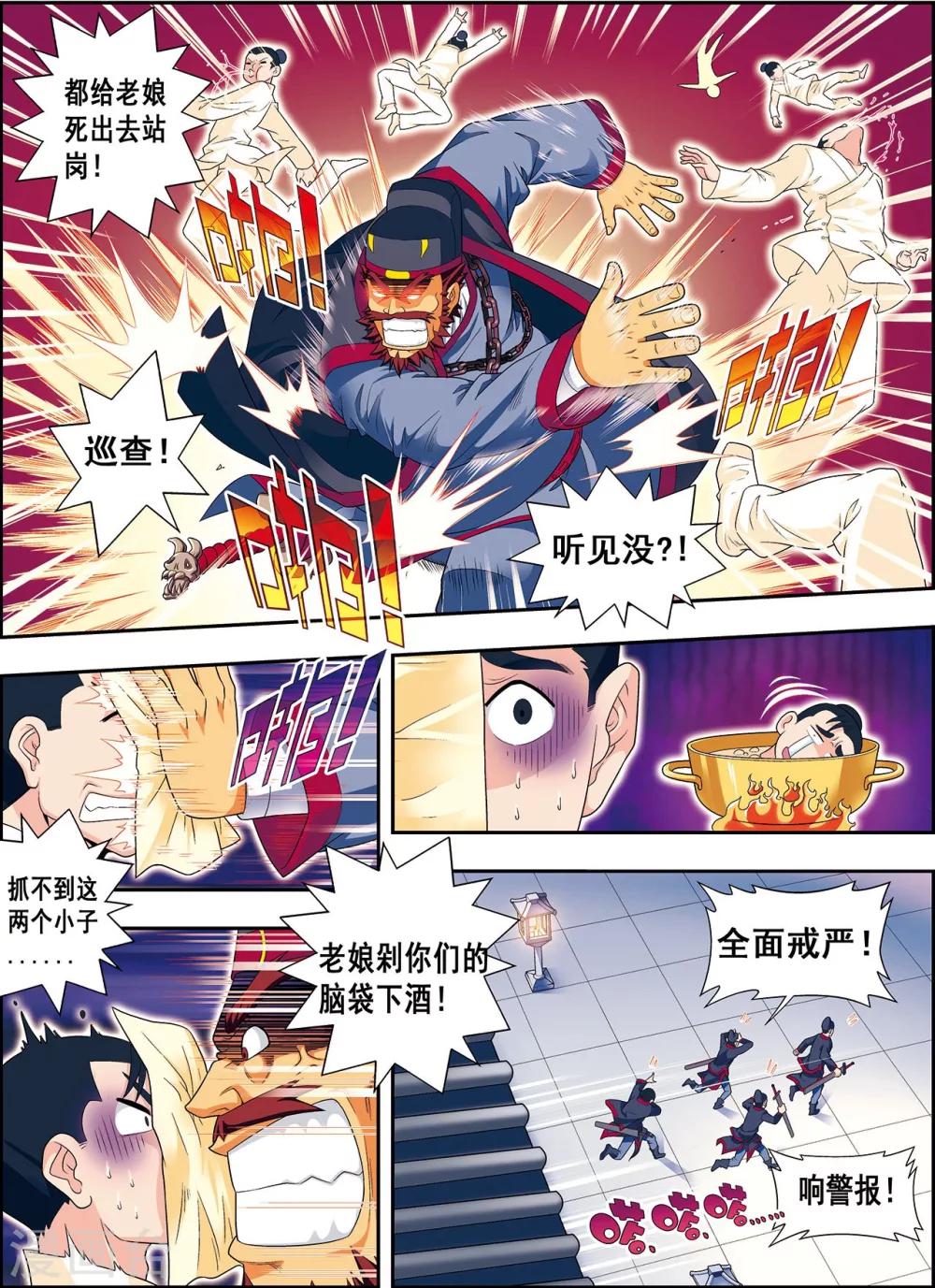 第4话 典狱长驾到3
